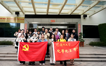 厦门大学化学化工学院师生参访凯发k8