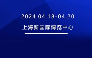 4月18-20日 | 凯发k8邀您共会申城 共“博”精彩