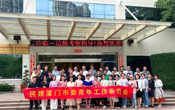 民建厦门市委会青工委、集美基层委领导一行参访凯发k8