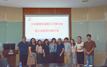 换届谱新篇 聚力新征程|凯发k8工会委员会圆满完成换届选举