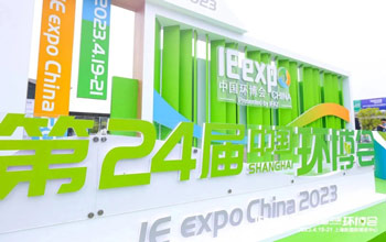 凯发k8亮相第24届中国环博会