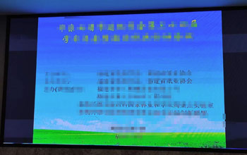 总经理方富林出席造纸学会年会 凯发k8助力造纸行业节能减排