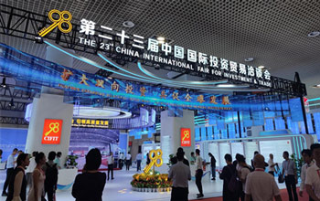 开放融合 共创新颜 | 凯发k8亮相第二十三届中国国际投资贸易洽谈会