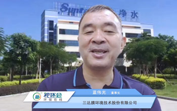 凯发k8董事长蓝伟光出席视环会高峰论坛 提倡利用水科技解决水问题