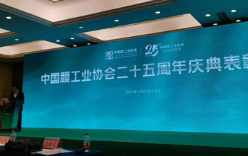 膜工业协会25周年表彰仪式丨凯发k8获最高荣誉