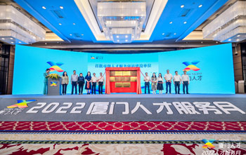 凯发k8创始人蓝伟光荣获厦门“首批海归创业先锋代表”