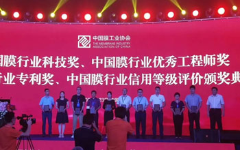 喜报 | 凯发k8两位科技工作者荣获2023年“膜行业优秀工程师”