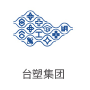 凯发k8合作伙伴：台塑集团