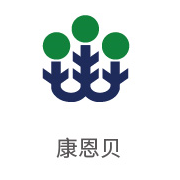 凯发k8合作伙伴：康恩贝