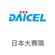 凯发k8合作伙伴：日本大赛璐