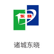凯发k8合作伙伴：诸城东晓