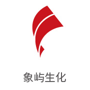 凯发k8合作伙伴：象屿生化