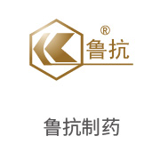 凯发k8合作伙伴：鲁抗制药