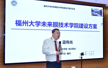 推动膜技术创新与发展，构建绿色节水产业体系