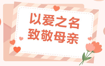 《中国企业家》早年报道：名人与母亲的故事