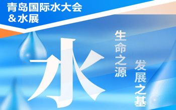 大咖云集“星光”绽放！ 水业顶级盛宴即将开幕