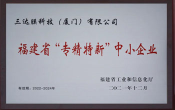 喜讯 | 凯发k8环境荣获陕西省“专精特新”企业认定